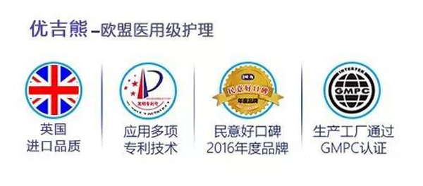 優(yōu)吉熊紙尿褲 歐盟醫(yī)用級護(hù)理.jpg