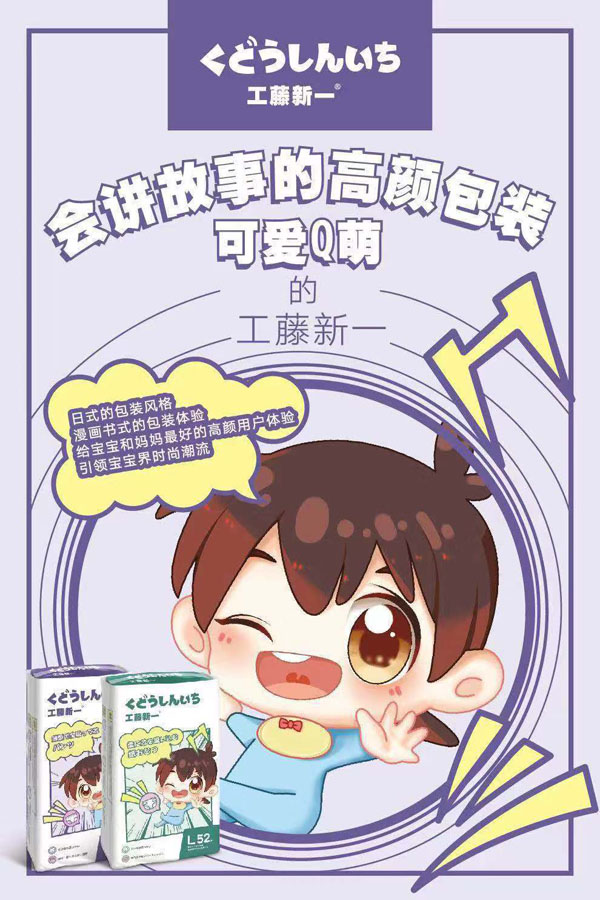 工藤新一拉拉褲.jpg 工藤新一拉拉褲.jpg