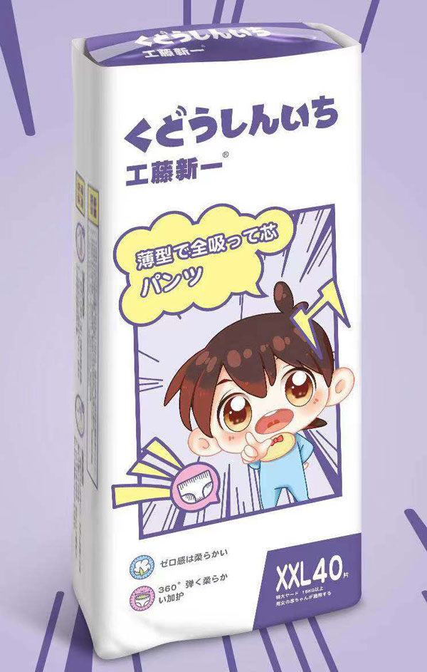 工藤新一拉拉褲XXL40.jpg 工藤新一拉拉褲XXL40.jpg