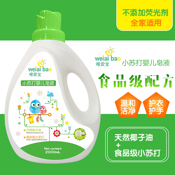 唯愛(ài)寶小蘇打嬰兒皂液.jpg 唯愛(ài)寶小蘇打嬰兒皂液.jpg