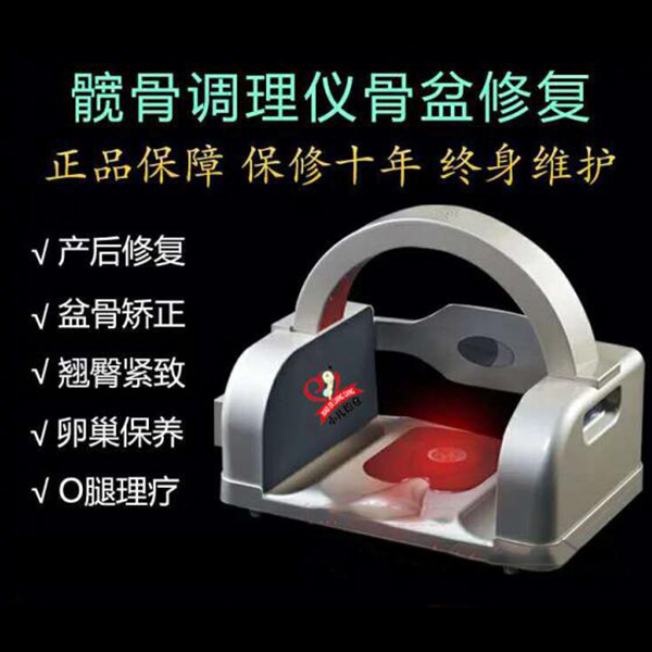 產(chǎn)后骨盆修復(fù)儀.jpg 產(chǎn)后骨盆修復(fù)儀.jpg