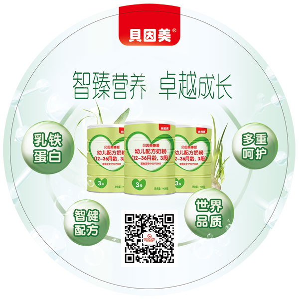 貝因美臻愛幼兒配方奶粉3段908g介紹20.jpg