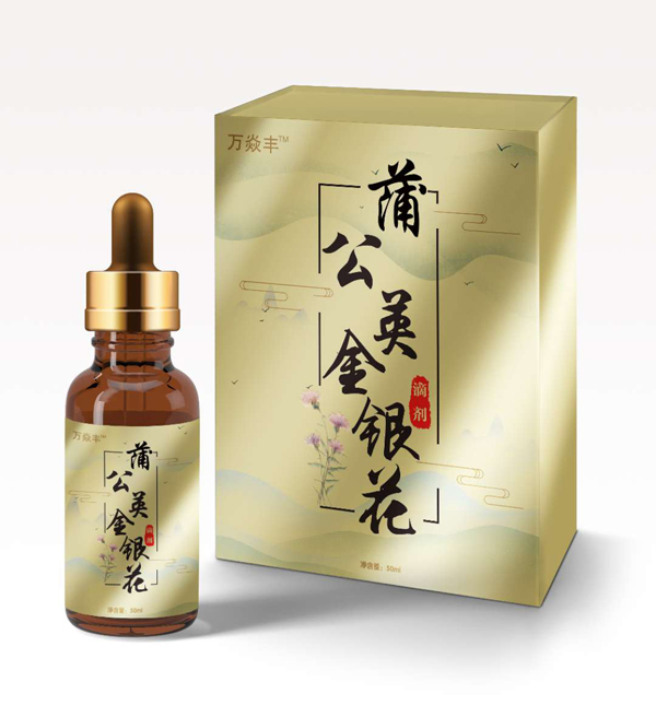 萬(wàn)焱豐蒲公英金銀花滴劑.jpg 萬(wàn)焱豐蒲公英金銀花滴劑.jpg