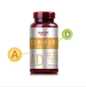 善元堂維生素A維生素D軟膠囊(1-3歲).jpg 善元堂維生素A維生素D軟膠囊(1-3歲).jpg