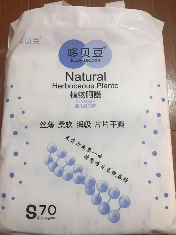 哆貝豆嬰兒紙尿褲S70
