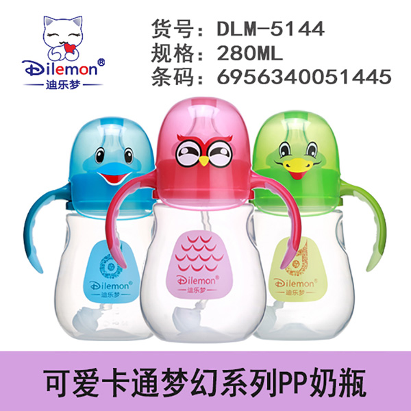 迪樂夢(mèng)PP奶瓶5144.jpg