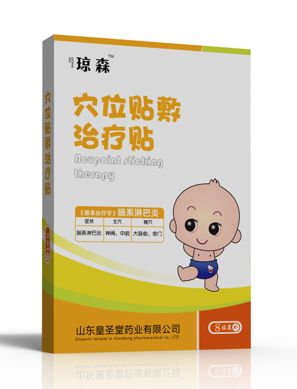 瓊森穴位貼敷治療貼-腸系淋巴炎.jpg 瓊森穴位貼敷治療貼-腸系淋巴炎.jpg