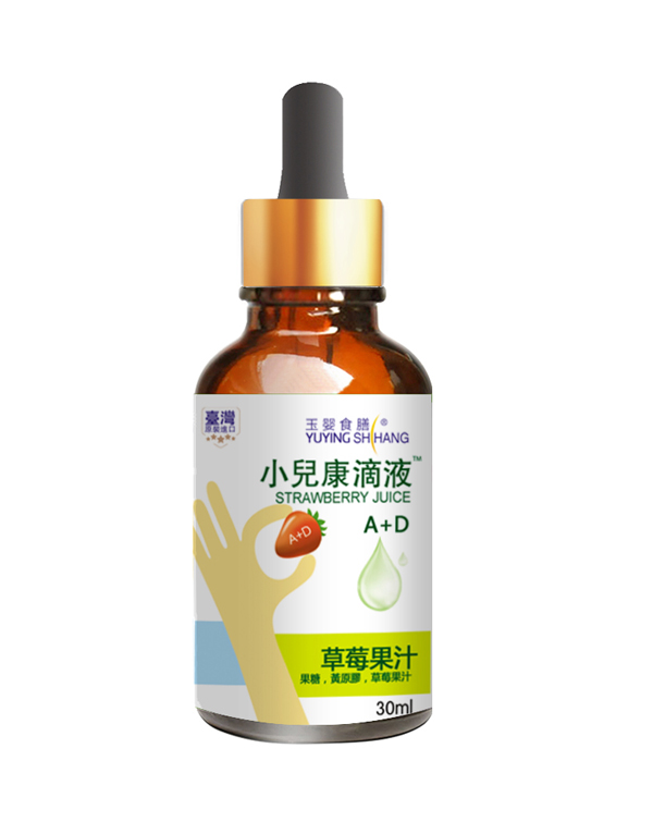 臺灣玉嬰食膳小兒康滴液 A+D 單瓶.jpg 臺灣玉嬰食膳小兒康滴液 A+D 單瓶.jpg