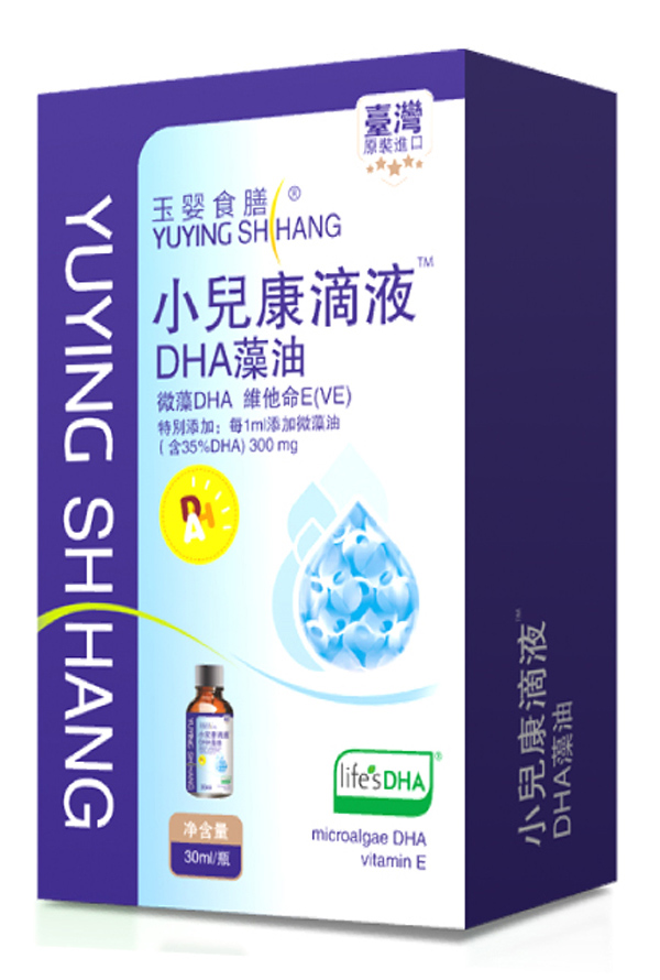 臺(tái)灣玉嬰食膳小兒康滴液 DHA藻油 盒裝.jpg 臺(tái)灣玉嬰食膳小兒康滴液 DHA藻油 盒裝.jpg