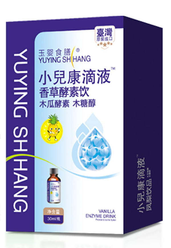 臺(tái)灣玉嬰食膳小兒康滴液 香草酵素 盒裝.jpg 臺(tái)灣玉嬰食膳小兒康滴液 香草酵素 盒裝.jpg
