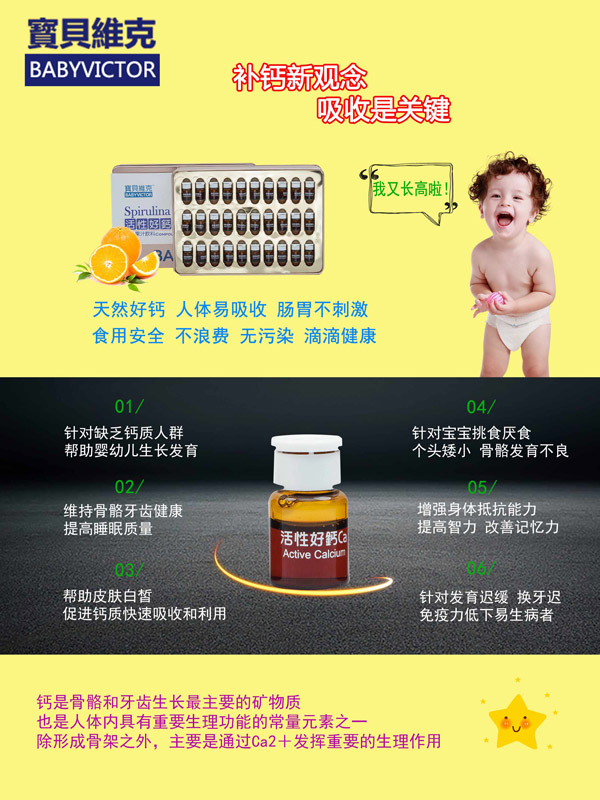 寶貝維克活性好鈣復合果汁飲料.jpg 寶貝維克活性好鈣復合果汁飲料.jpg