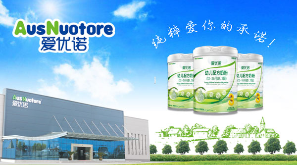 愛優(yōu)諾嬰幼兒有機(jī)奶粉產(chǎn)品介紹.jpg