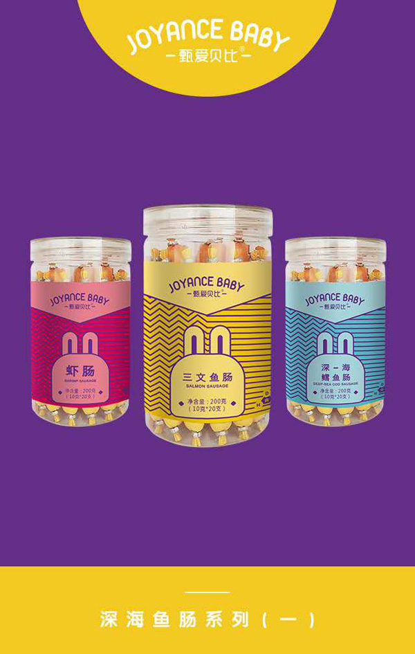 甄愛貝比深海魚腸200g系列.jpg