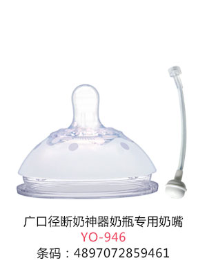 優(yōu)秀媽咪廣口徑斷奶奶瓶專(zhuān)用奶嘴.jpg 優(yōu)秀媽咪廣口徑斷奶奶瓶專(zhuān)用奶嘴.jpg