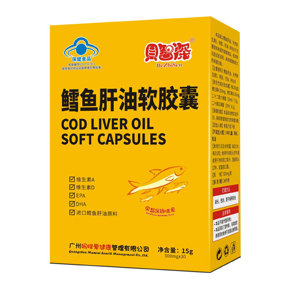 貝智深媽咪愛(ài)鱈魚(yú)肝油軟膠囊.jpg 貝智深媽咪愛(ài)鱈魚(yú)肝油軟膠囊.jpg