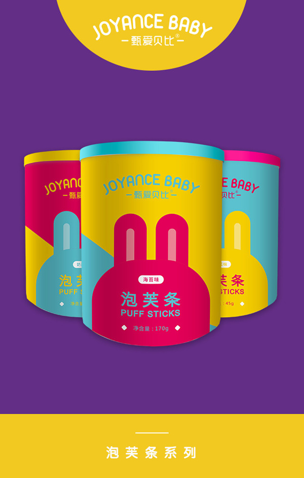 甄愛(ài)貝比泡芙條系列