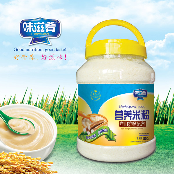 味滋肴營養(yǎng)米粉-淮山護(hù)暢配方 800克透明桶裝