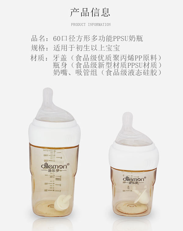 迪樂夢智能方形奶瓶詳情_11.jpg