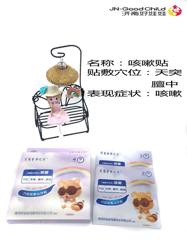 宏慧堂夢之戀咳嗽貼