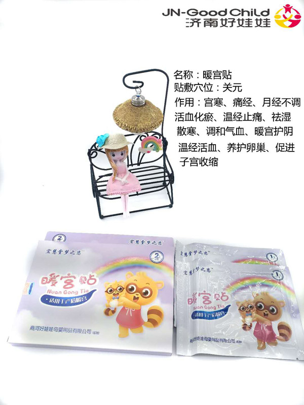 宏慧堂夢之戀暖宮貼