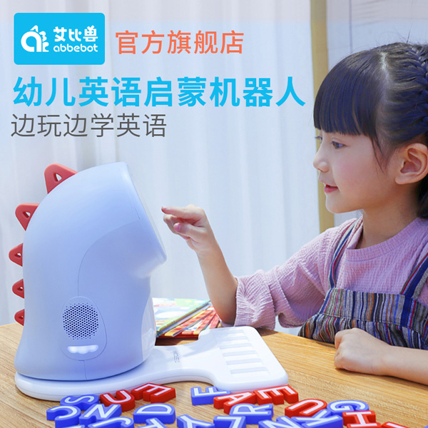 艾比獸幼兒英語啟蒙機器人1.jpg 艾比獸幼兒英語啟蒙機器人1.jpg