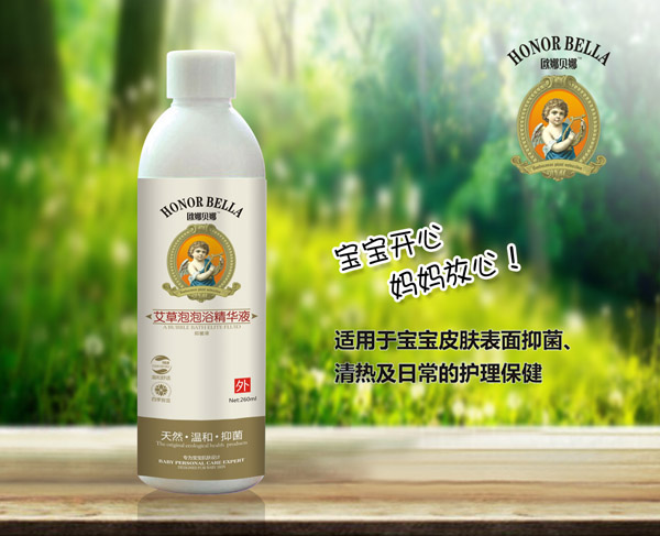 歐娜貝娜艾草泡泡浴精華液