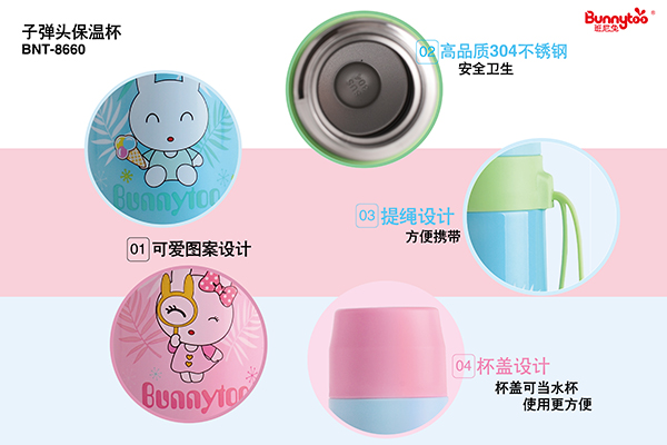 班尼兔子彈頭保溫杯2.jpg
