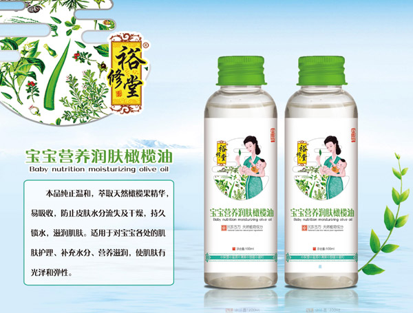 裕修堂寶寶營(yíng)養(yǎng)潤(rùn)膚橄欖油.jpg 裕修堂寶寶營(yíng)養(yǎng)潤(rùn)膚橄欖油.jpg