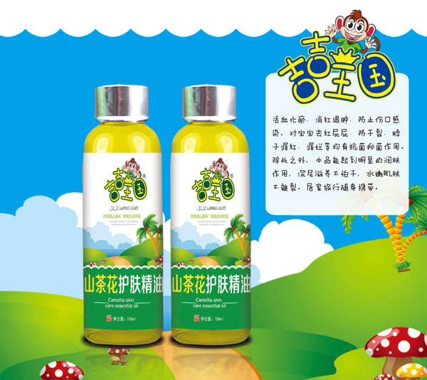 吉吉王國山茶花護膚精油.jpg 吉吉王國山茶花護膚精油.jpg