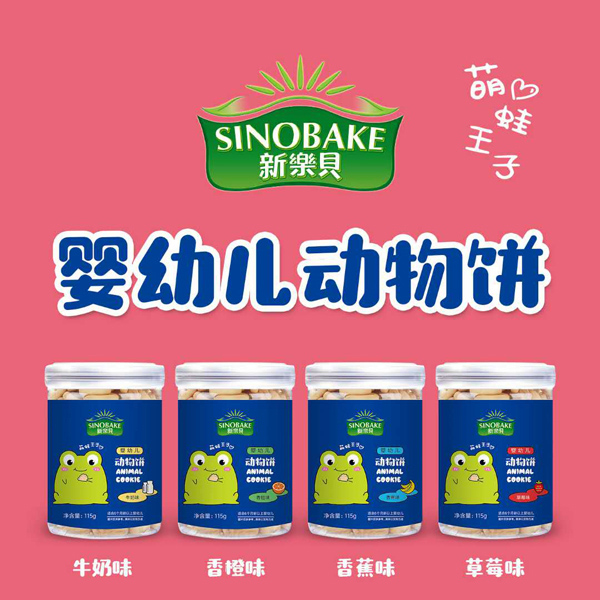 SINOBAKE嬰幼兒動(dòng)物餅.jpg SINOBAKE嬰幼兒動(dòng)物餅.jpg