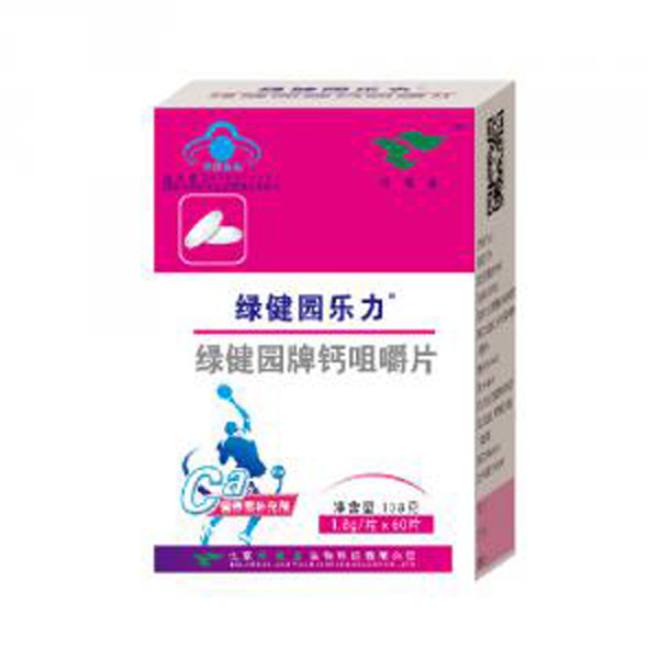 綠健園樂(lè)力.jpg 綠健園樂(lè)力.jpg