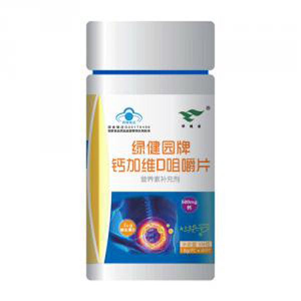 綠健園牌鈣加維D咀嚼片.jpg 綠健園牌鈣加維D咀嚼片.jpg