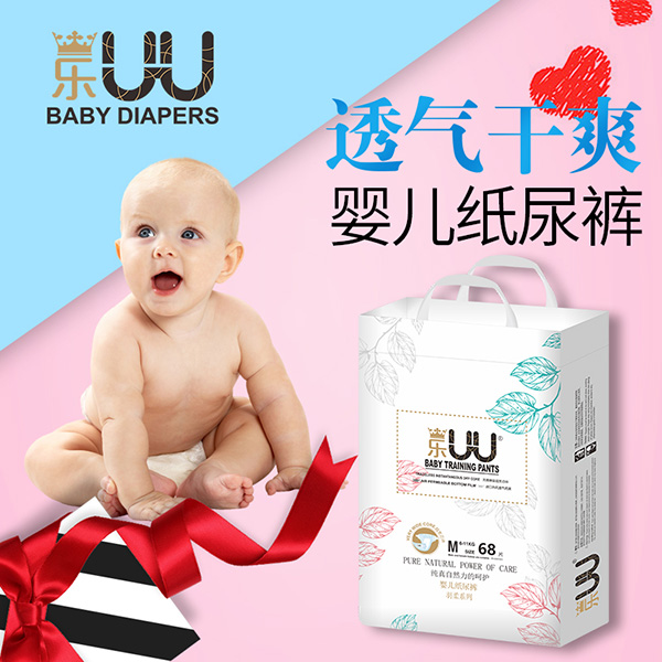 樂(lè)UU羽柔嬰兒紙尿褲M