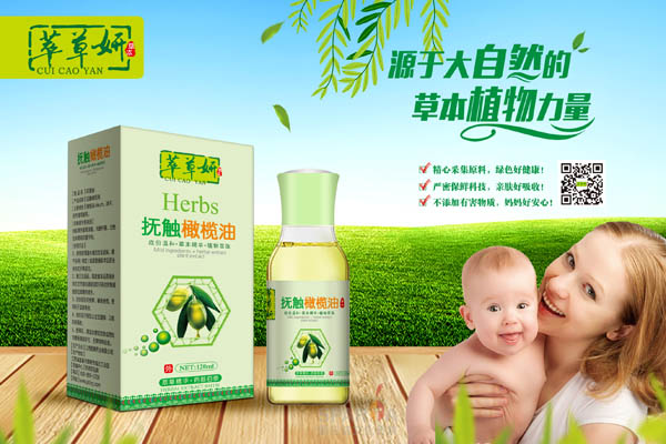 萃草妍撫觸橄欖油.jpg 萃草妍撫觸橄欖油.jpg