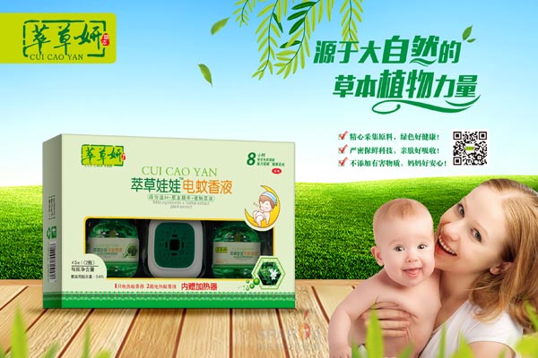 萃草妍萃草娃娃電蚊香液.jpg 萃草妍萃草娃娃電蚊香液.jpg