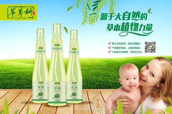 萃草妍萃草草本花露水 195ml.jpg 萃草妍萃草草本花露水 195ml.jpg