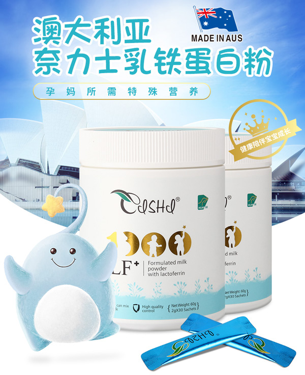 奈力士乳鐵蛋白粉.jpg 奈力士乳鐵蛋白粉.jpg