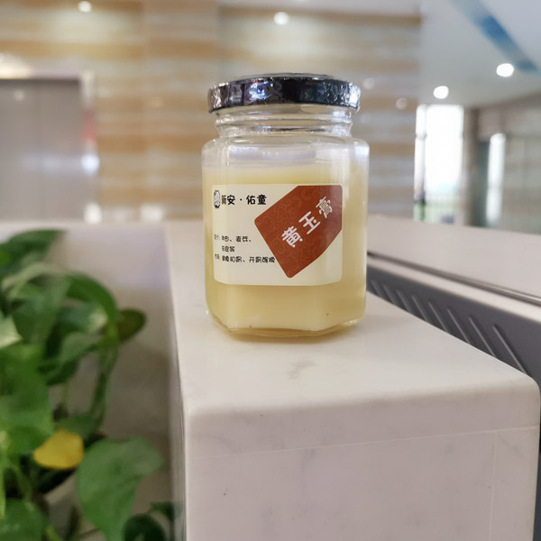 佑童小兒推拿 黃玉膏