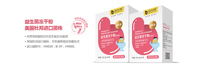 威海凱菲爾生物科技有限公司,倍爾欣嬰童營(yíng)養(yǎng)保健品招商專題-火爆孕嬰童招商網(wǎng)_07.jpg 威海凱菲爾生物科技有限公司,倍爾欣嬰童營(yíng)養(yǎng)保健品招商專題-火爆孕嬰童招商網(wǎng)_07.jpg