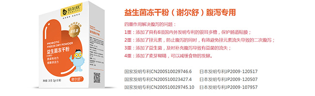 威海凱菲爾生物科技有限公司,倍爾欣嬰童營養(yǎng)保健品招商專題-火爆孕嬰童招商網(wǎng)_05.jpg 威海凱菲爾生物科技有限公司,倍爾欣嬰童營養(yǎng)保健品招商專題-火爆孕嬰童招商網(wǎng)_05.jpg