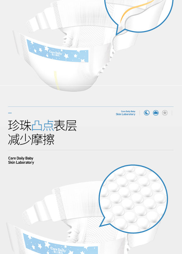 凱兒得樂(lè)果C紙尿褲7.jpg