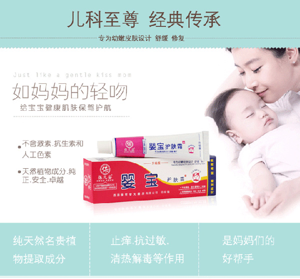 給寶寶嬌嫩肌膚保駕護(hù)航.jpg 給寶寶嬌嫩肌膚保駕護(hù)航.jpg