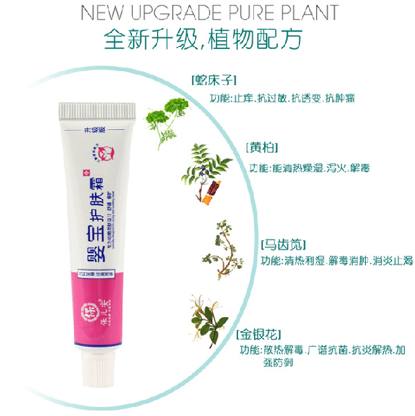 保兒安護(hù)膚霜植物配方天然萃取.jpg 保兒安護(hù)膚霜植物配方天然萃取.jpg