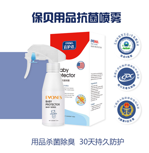 宜護適保貝用品抗菌噴霧