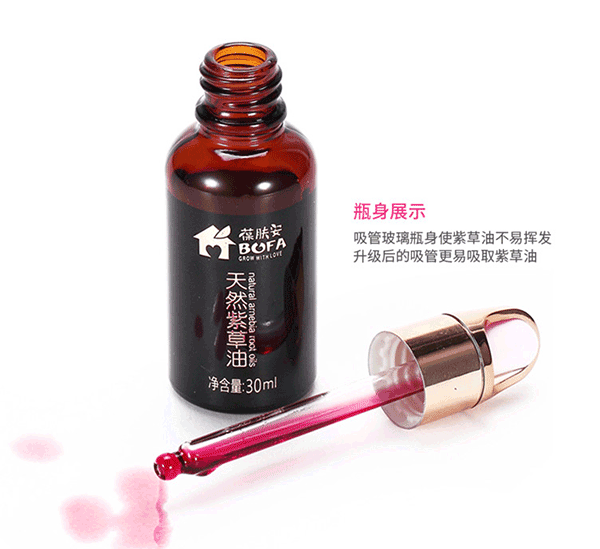 葆膚安天然紫草油瓶子.png 葆膚安天然紫草油瓶子.png