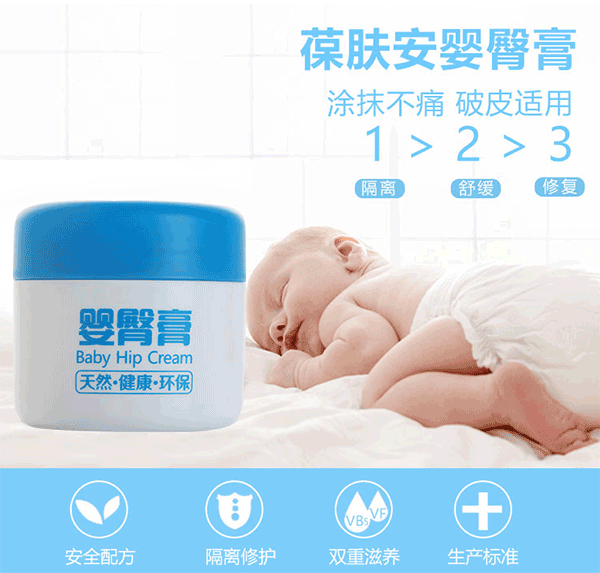 葆膚安嬰臂霜天然環(huán)保.png 葆膚安嬰臂霜天然環(huán)保.png