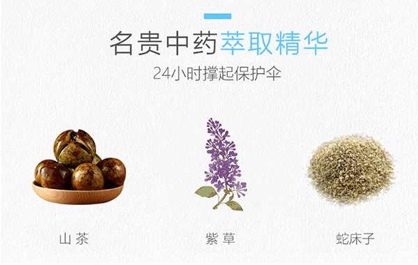 植物萃取天然精華.png 植物萃取天然精華.png
