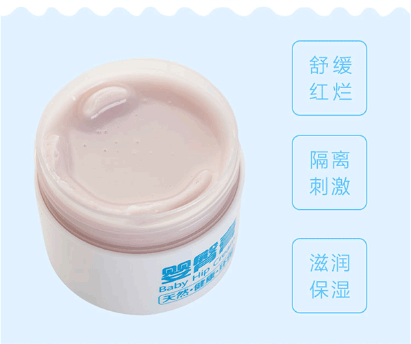 葆膚安嬰臂霜gongx作用.png 葆膚安嬰臂霜gongx作用.png