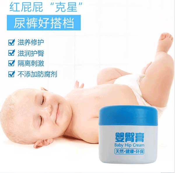 紅屁屁克星.png 紅屁屁克星.png