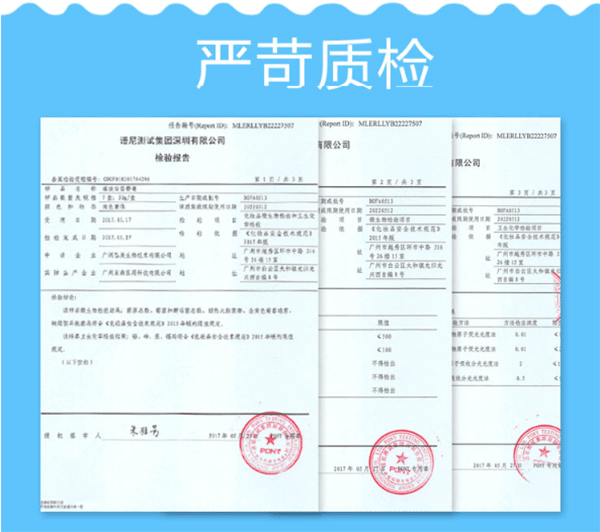 葆膚安嬰臂霜質(zhì)檢報(bào)告.png 葆膚安嬰臂霜質(zhì)檢報(bào)告.png